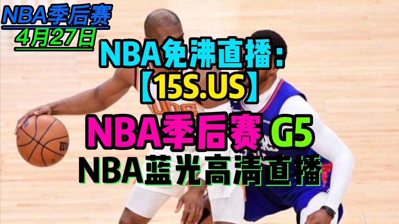 jrs直播无插件直播nba_(jrs直播无插件直播极速体育nba) 第2张 jrs直播无插件直播nba_(jrs直播无插件直播极速体育nba) 第2张