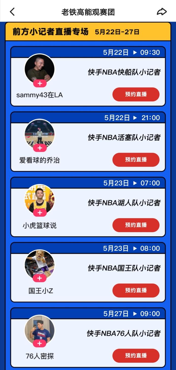 nba免费直播高清直播解说_(nba免费直播高清直播解说大全) 第1张 nba免费直播高清直播解说_(nba免费直播高清直播解说大全) 第1张