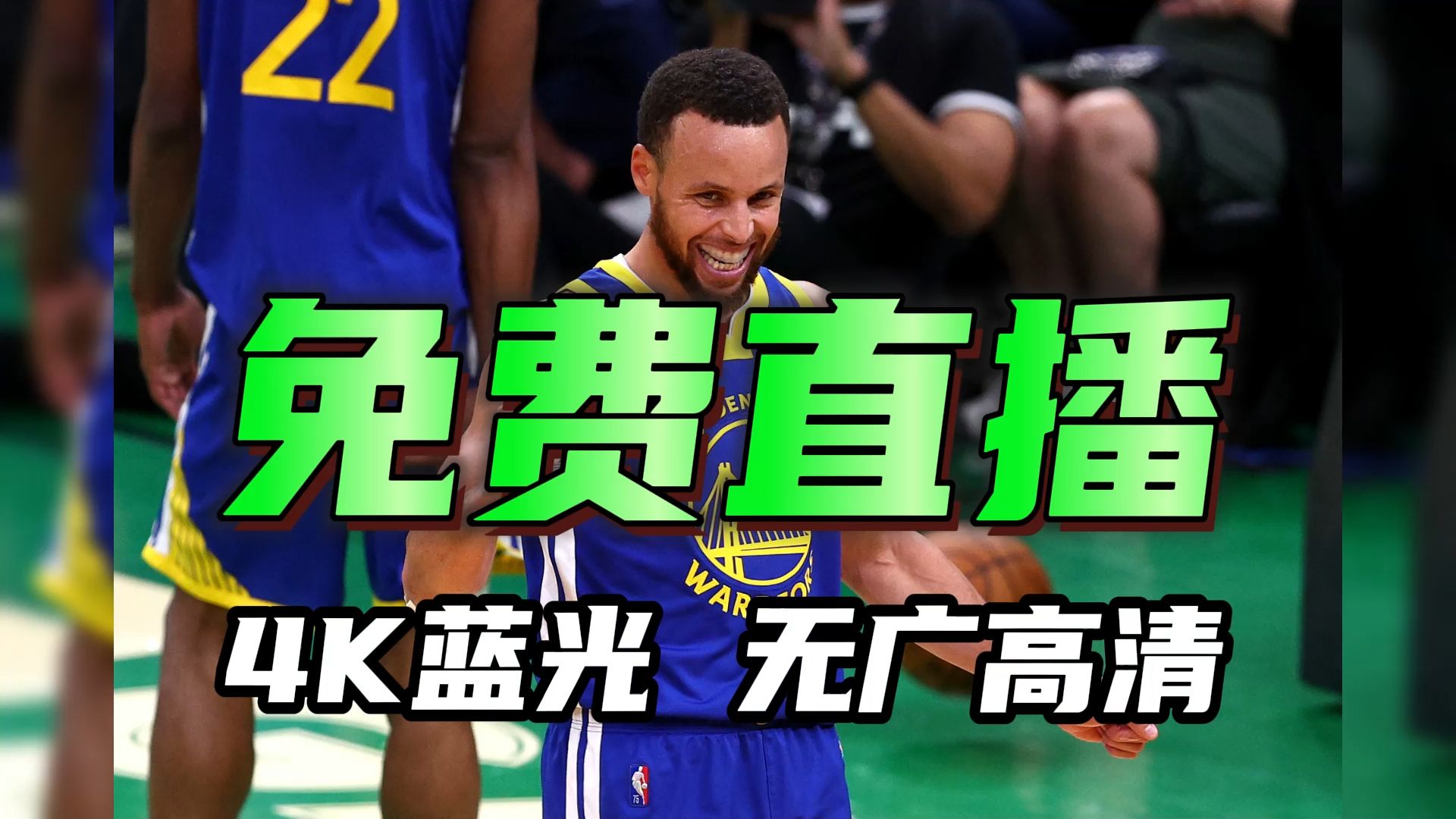 nba免费直播高清直播解说_(nba免费直播高清直播解说大全) 第2张 nba免费直播高清直播解说_(nba免费直播高清直播解说大全) 第2张