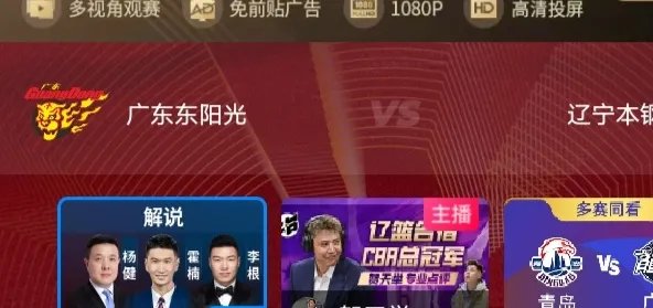 cba现场有解说吗_(现在cba直播解说员是谁) 第2张 cba现场有解说吗_(现在cba直播解说员是谁) 第2张