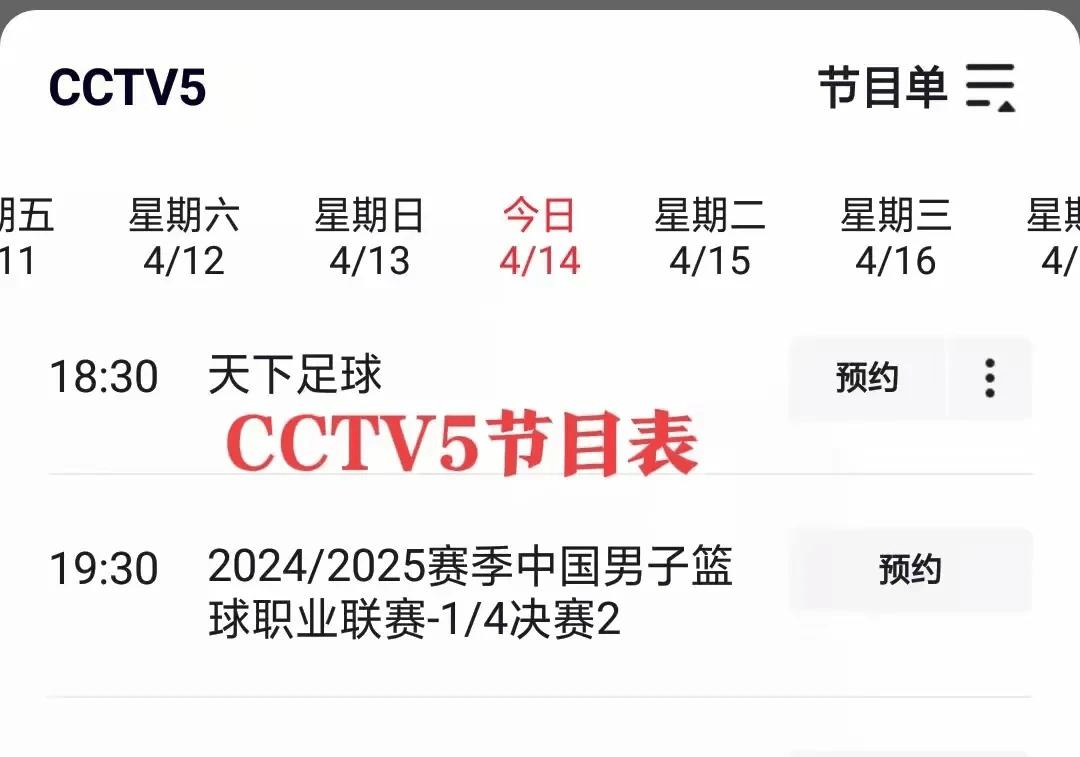 cctv篮球在线直播观看_(cctv篮球在线直播观看高清) 第2张 cctv篮球在线直播观看_(cctv篮球在线直播观看高清) 第2张
