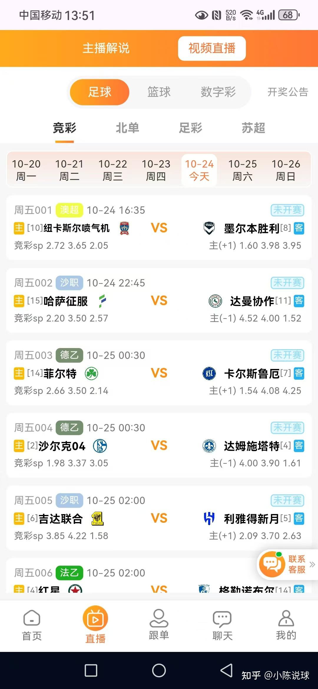 来球网直播足球视频下载_(来球网直播足球视频下载手机版) 第1张 来球网直播足球视频下载_(来球网直播足球视频下载手机版) 第1张