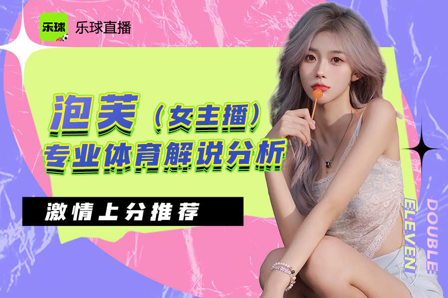 下载nba直播间_(nba直播下载安装哪个) 第2张 下载nba直播间_(nba直播下载安装哪个) 第2张