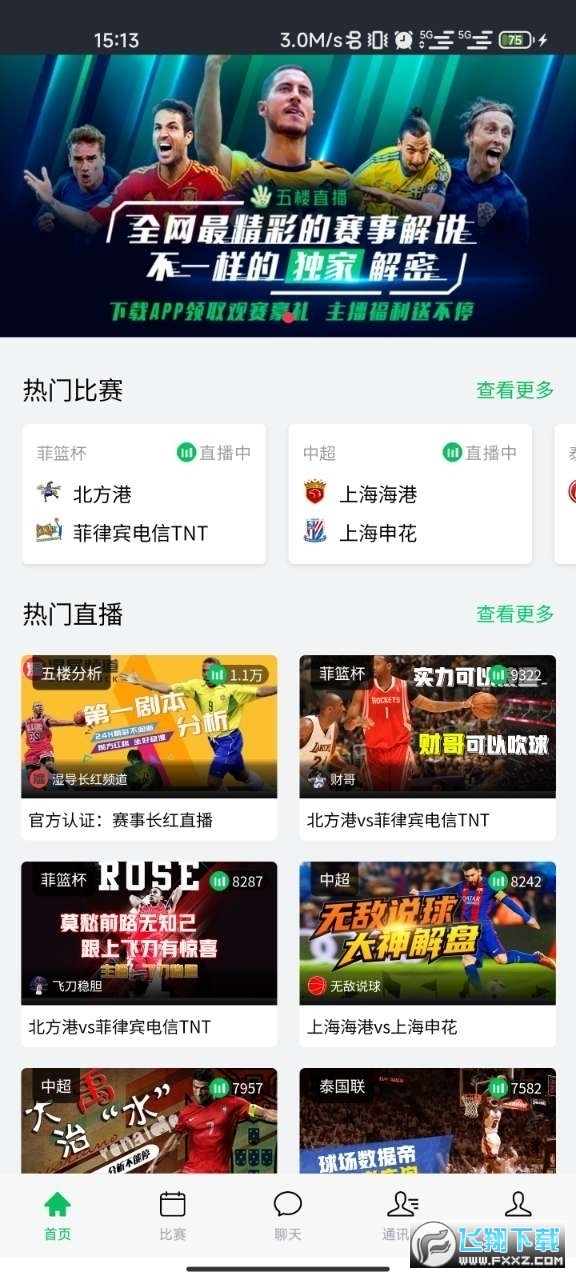 nba直播在线app_(nba直播在线直播免费观看) 第1张 nba直播在线app_(nba直播在线直播免费观看) 第1张