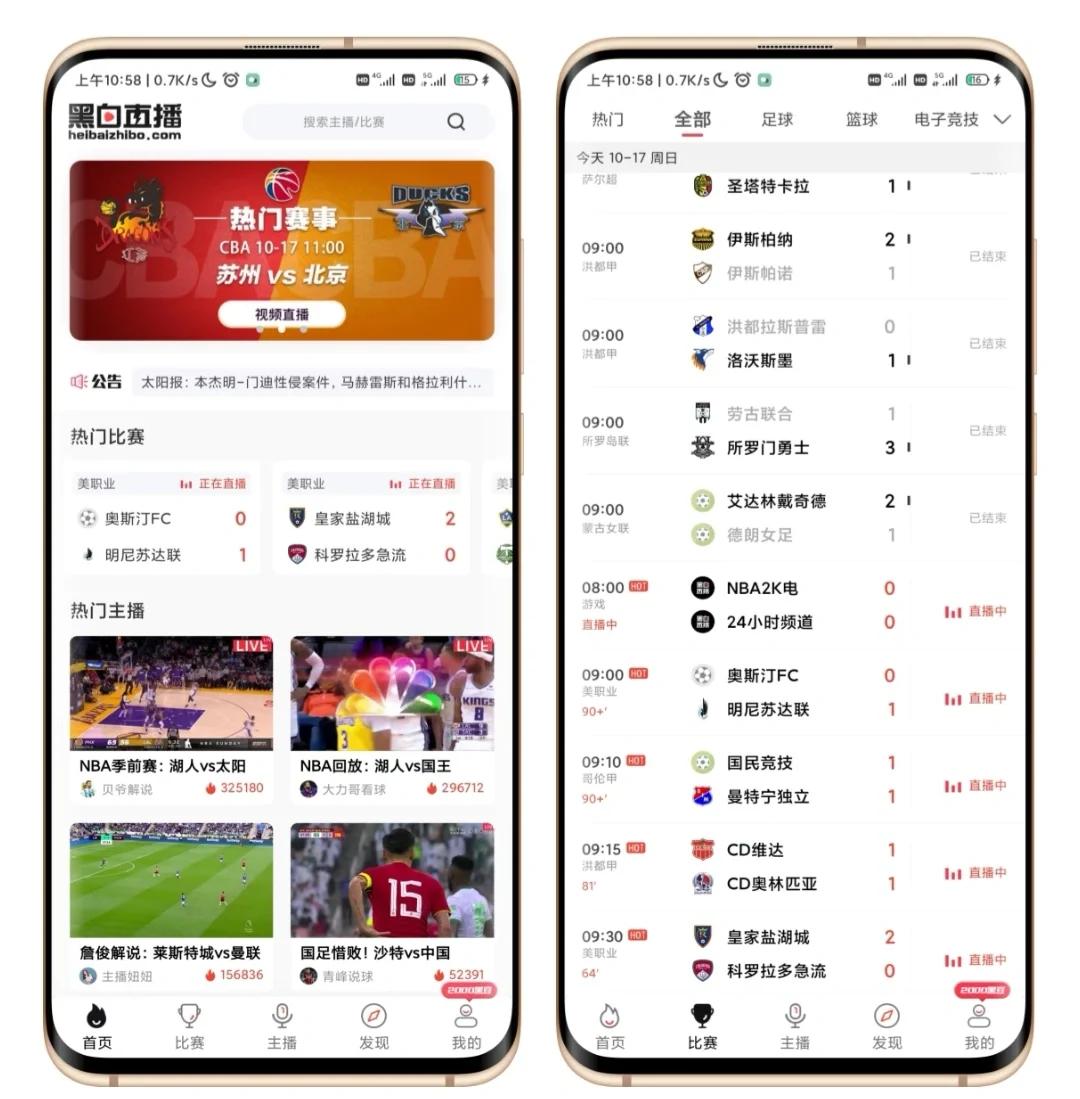 篮球直播回放免费观看软件有哪些_(篮球直播回放免费观看软件有哪些下载) 第2张 篮球直播回放免费观看软件有哪些_(篮球直播回放免费观看软件有哪些下载) 第2张