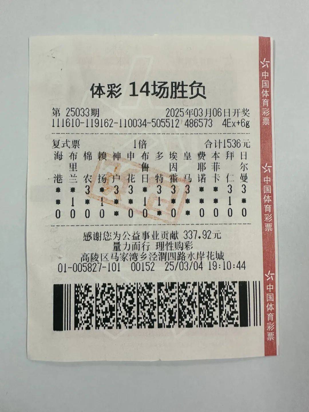 足彩竞彩比分开奖_(足彩竞彩比分开奖3D彩视意图) 第1张 足彩竞彩比分开奖_(足彩竞彩比分开奖3D彩视意图) 第1张