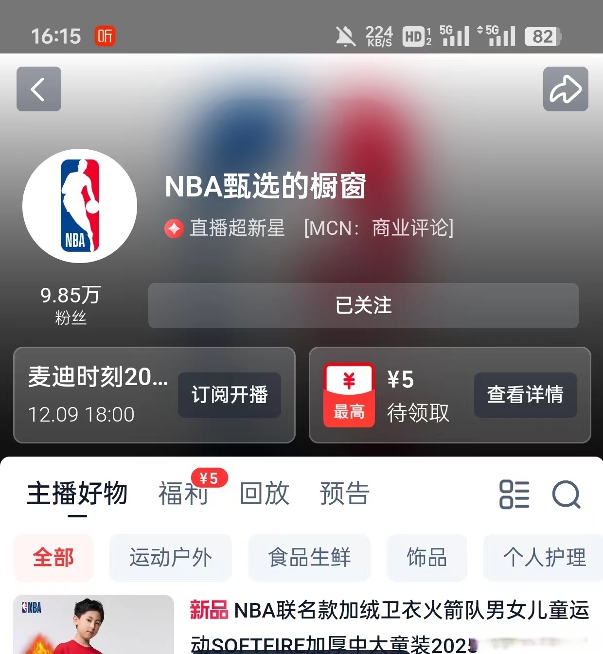 nba直播免插件直播_(nba免费直播 app) 第1张 nba直播免插件直播_(nba免费直播 app) 第1张