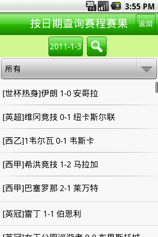 球探足球比分完整版_(球探足球比分完整版中超联赛) 第2张 球探足球比分完整版_(球探足球比分完整版中超联赛) 第2张