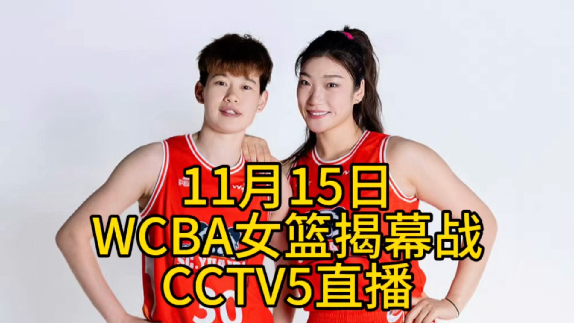 篮球直播央视5套_(cctv5现场直播篮球) 第2张 篮球直播央视5套_(cctv5现场直播篮球) 第2张