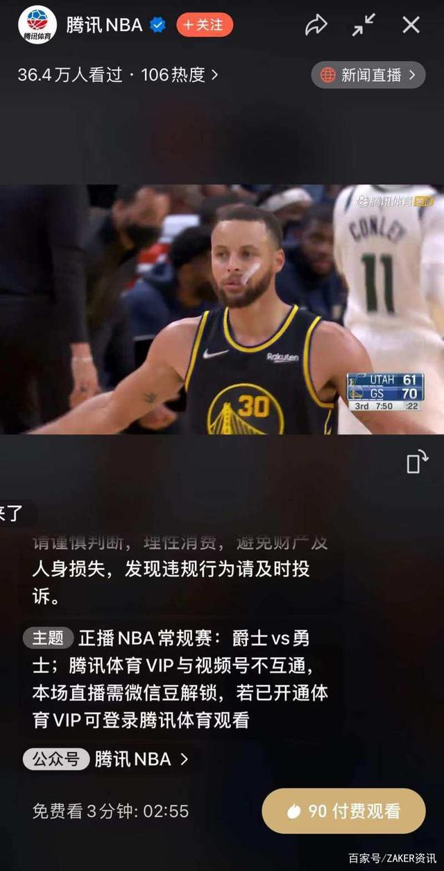 金鱼直播NBA免费观看_(金鱼直播nba免费观看全集) 第1张 金鱼直播NBA免费观看_(金鱼直播nba免费观看全集) 第1张