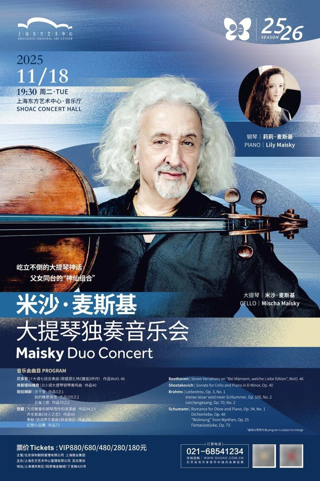 佩佩罗梅罗_(佩佩罗梅罗中国巡演) 第1张 佩佩罗梅罗_(佩佩罗梅罗中国巡演) 第1张