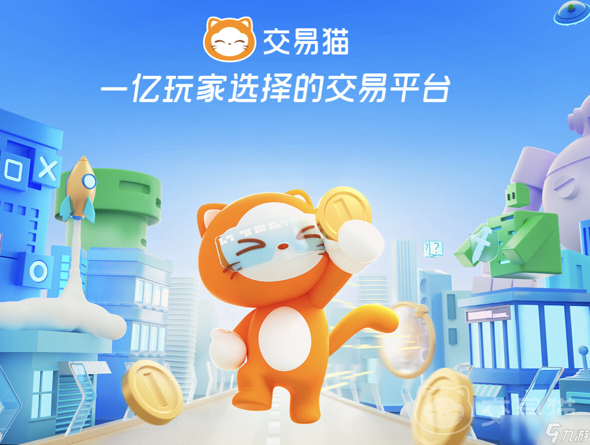 交易猫app下载_(一元手游001折官方版) 第2张 交易猫app下载_(一元手游001折官方版) 第2张