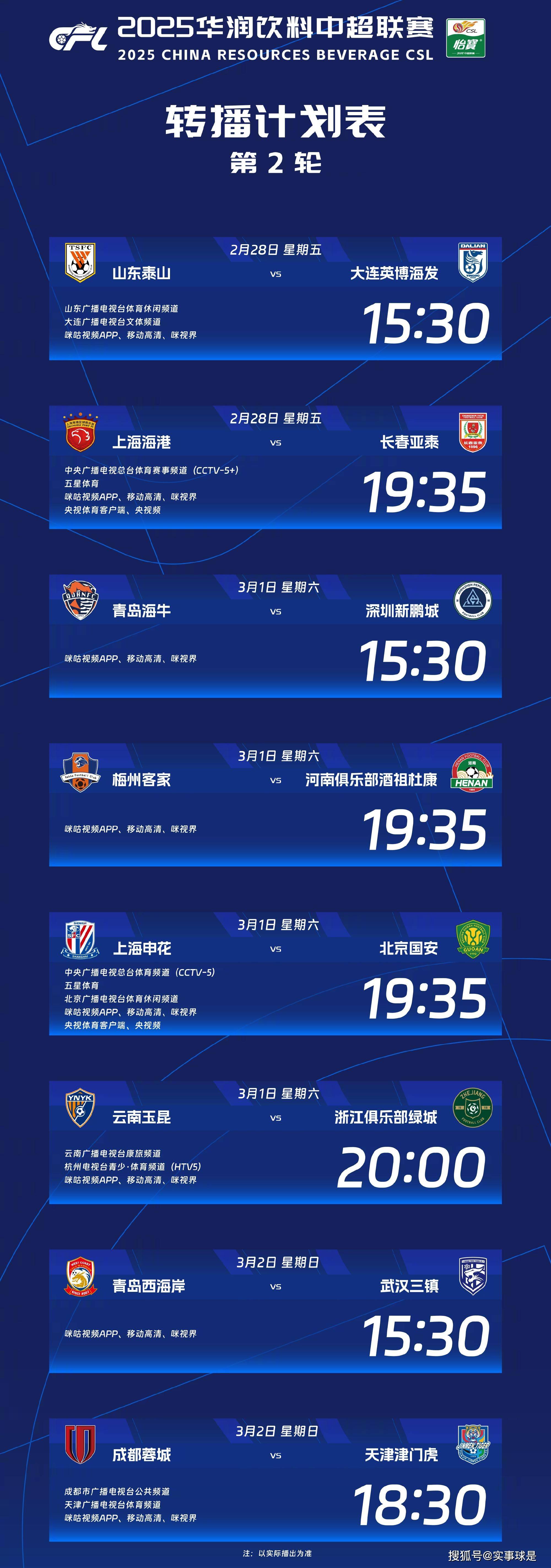 178足球直播官网五大联赛_(178足球比赛) 第1张 178足球直播官网五大联赛_(178足球比赛) 第1张