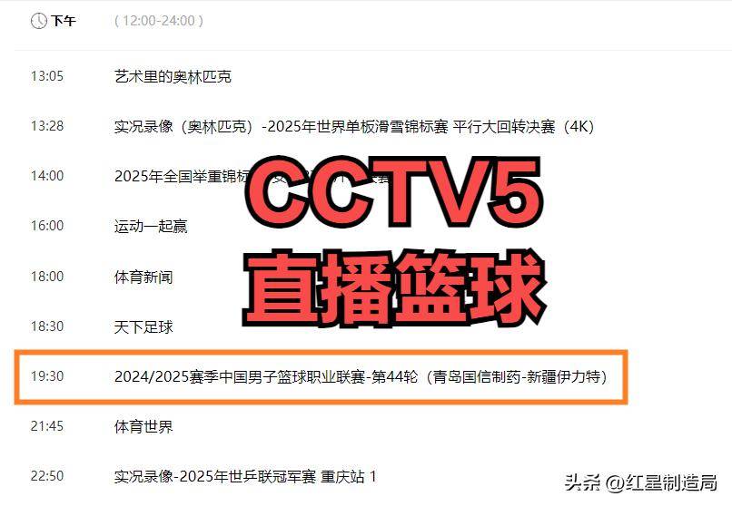 jrs直播站免费观看篮球直播_(jrs直播免费体育直播篮球tv) 第1张 jrs直播站免费观看篮球直播_(jrs直播免费体育直播篮球tv) 第1张