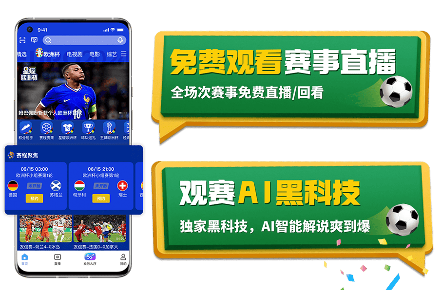 足球直播360在线直播_(直播足球免费直播在线观看) 第1张 足球直播360在线直播_(直播足球免费直播在线观看) 第1张