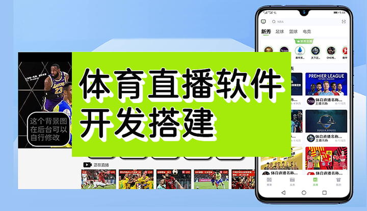 有什么好的足球直播软件_(有哪些足球直播的app) 第1张 有什么好的足球直播软件_(有哪些足球直播的app) 第1张