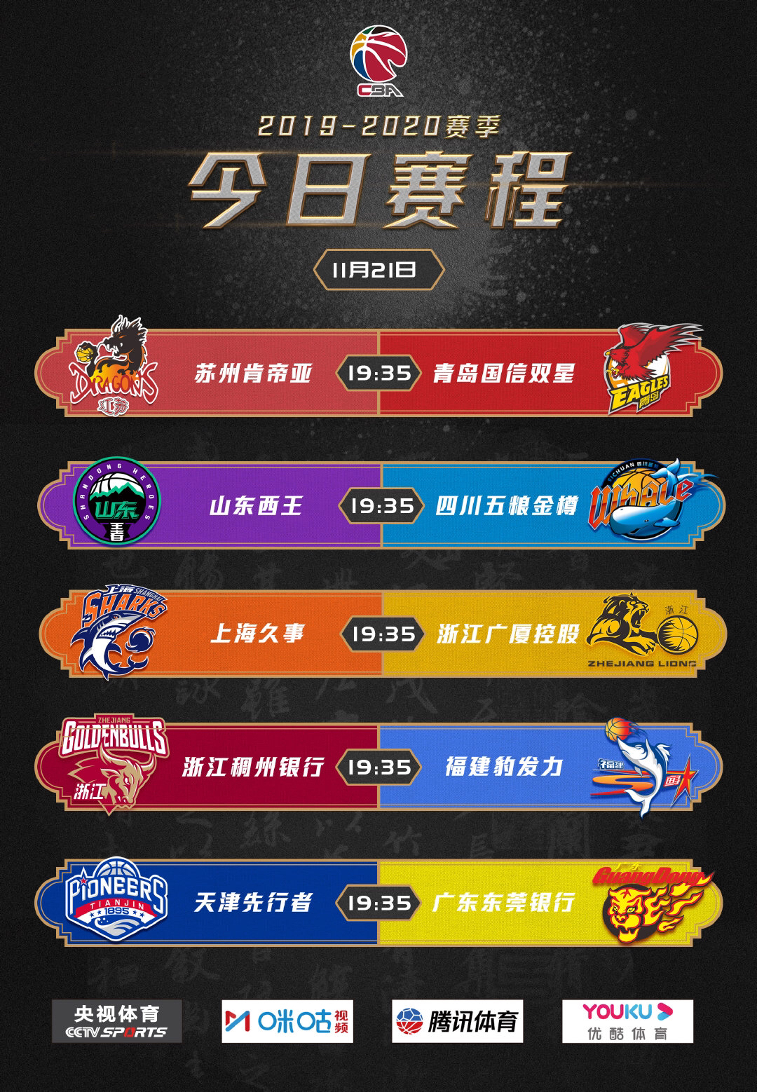 cba2020直播网站_(cba直播 视频直播) 第2张 cba2020直播网站_(cba直播 视频直播) 第2张