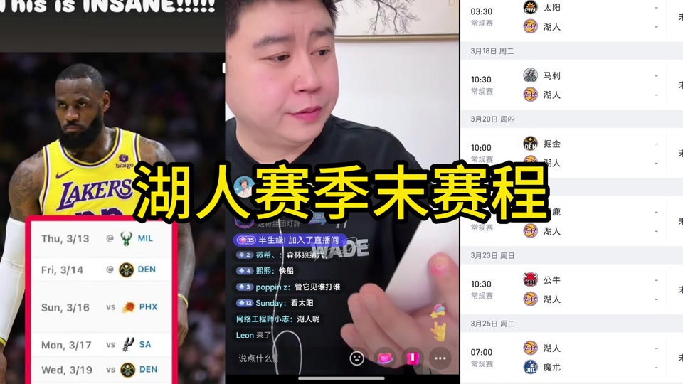 湖人vs马刺直播在线_(湖人对阵马刺在线直播观看) 第1张 湖人vs马刺直播在线_(湖人对阵马刺在线直播观看) 第1张