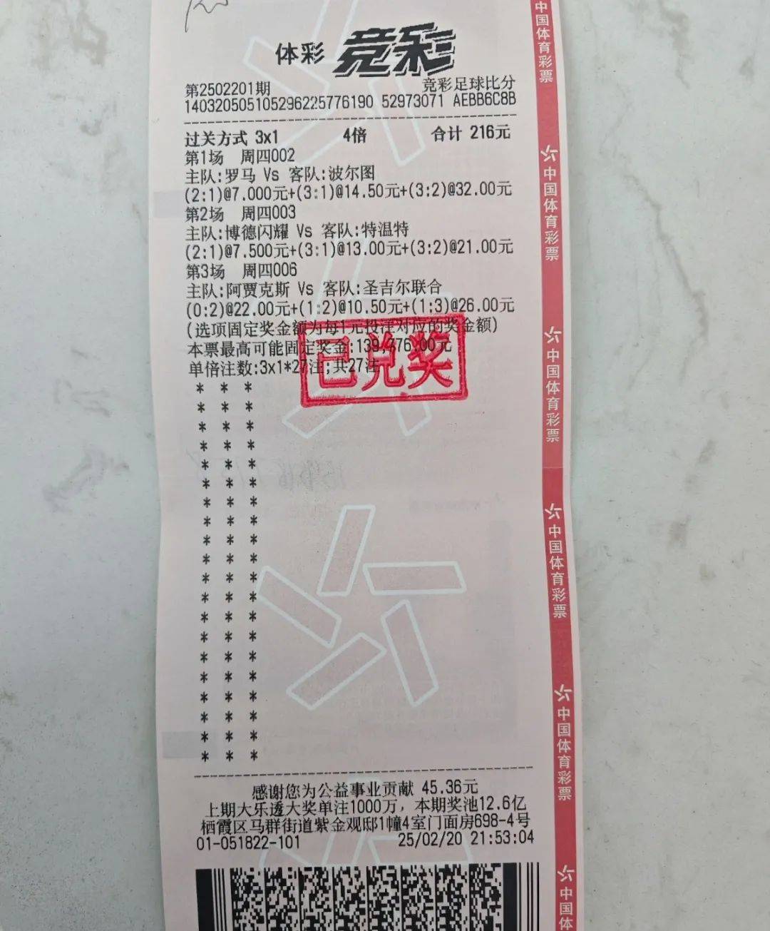 足球体彩比分算加时赛吗_(足球竞彩比分算加时赛吗) 第1张 足球体彩比分算加时赛吗_(足球竞彩比分算加时赛吗) 第1张