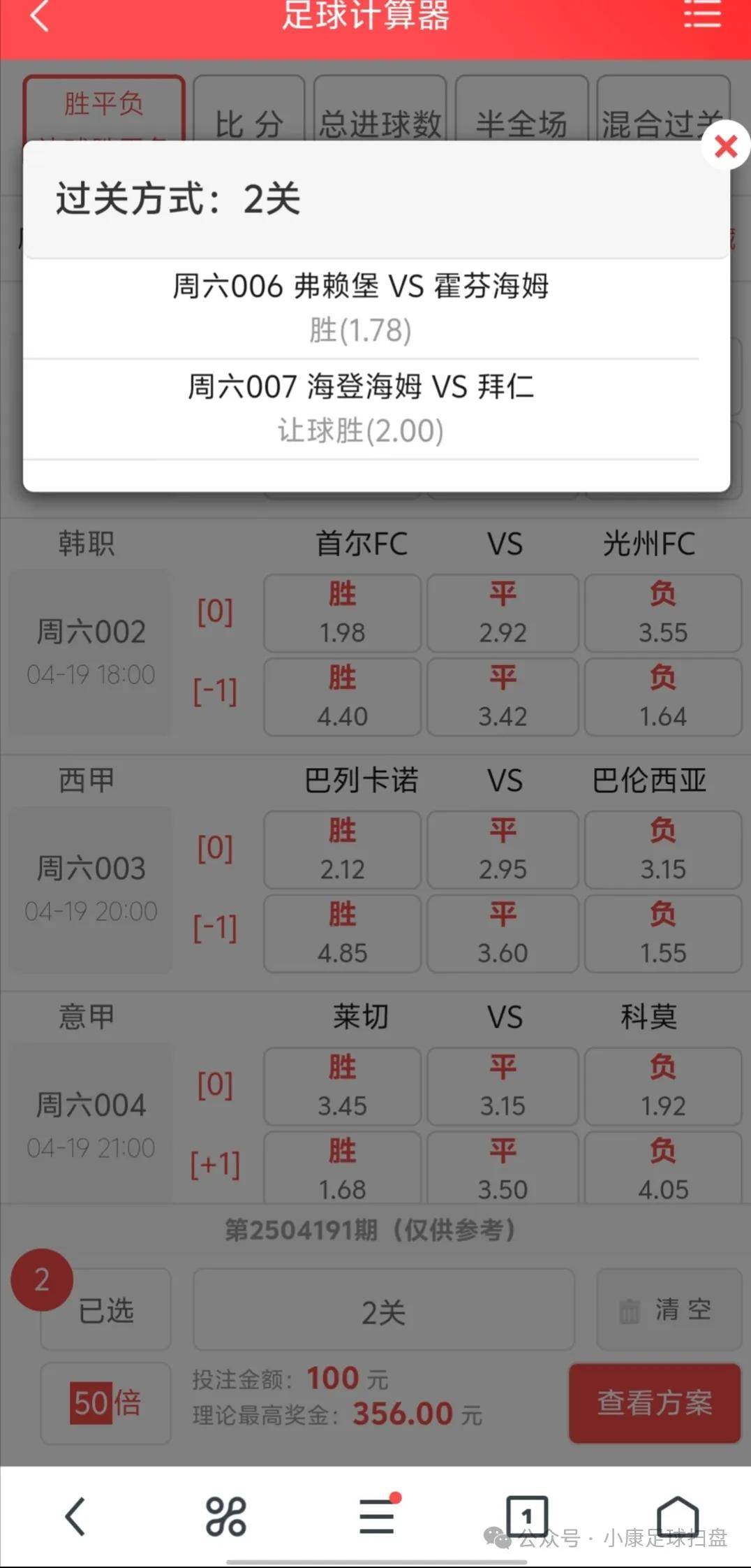 查询足球比赛的比分用什么软件_(足球比分去哪里看) 第1张 查询足球比赛的比分用什么软件_(足球比分去哪里看) 第1张