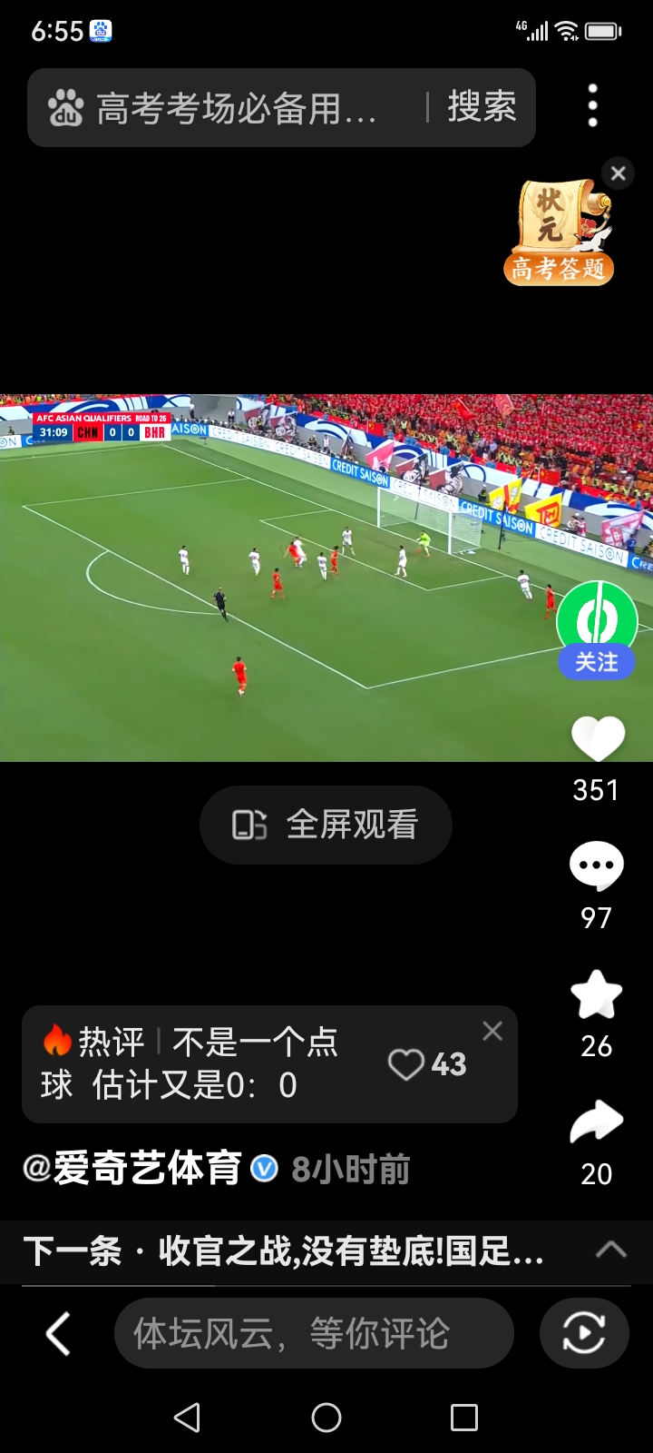 24直播免费足球直播_(24直播免费直播篮球) 第1张 24直播免费足球直播_(24直播免费直播篮球) 第1张