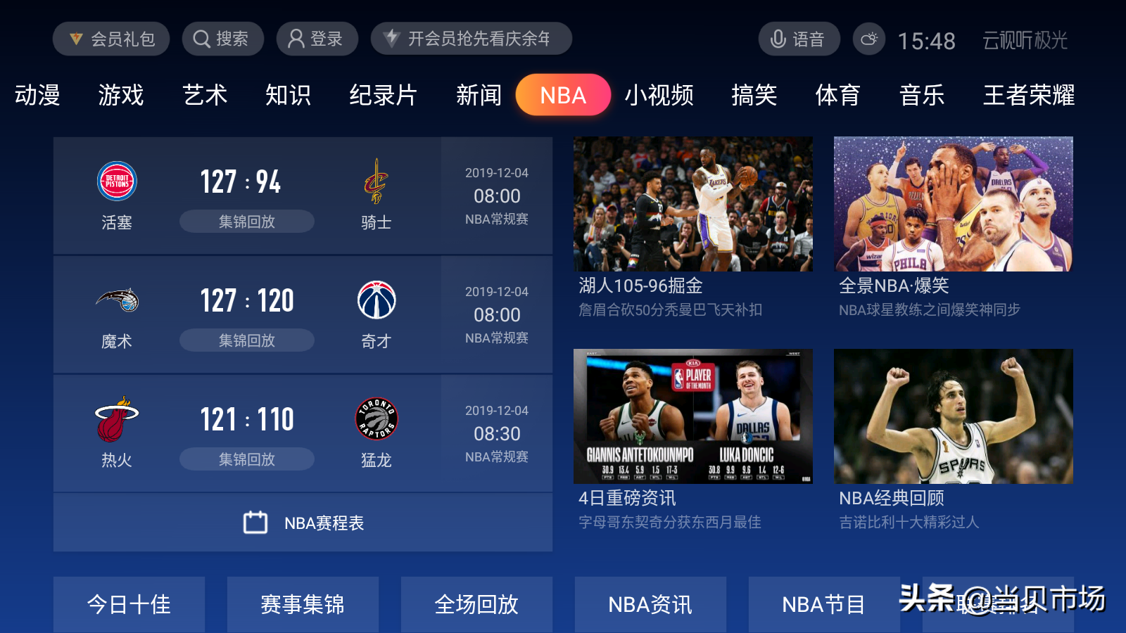 nba直播在线平台_(“nba在线直播”) 第1张 nba直播在线平台_(“nba在线直播”) 第1张