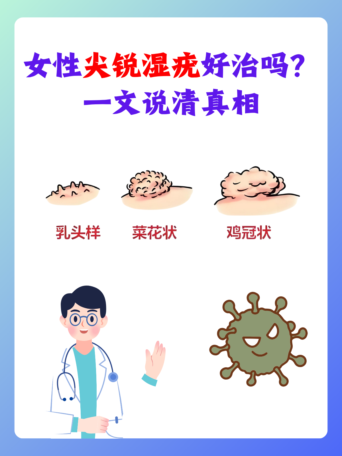 尖锐湿疣怎么治疗才能根治好治吗_(尖锐湿疣治疗最佳办法) 第2张 尖锐湿疣怎么治疗才能根治好治吗_(尖锐湿疣治疗最佳办法) 第2张