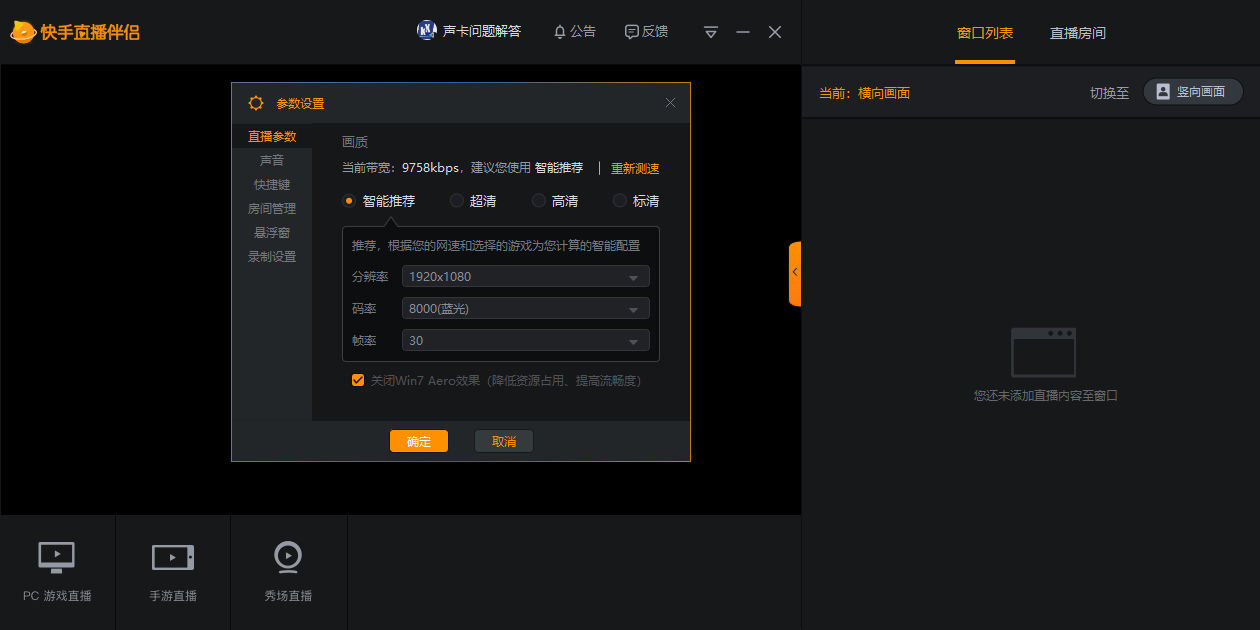 直播吧电脑版旧版面怎么设置_(直播吧电脑版旧版面怎么设置的) 第2张 直播吧电脑版旧版面怎么设置_(直播吧电脑版旧版面怎么设置的) 第2张