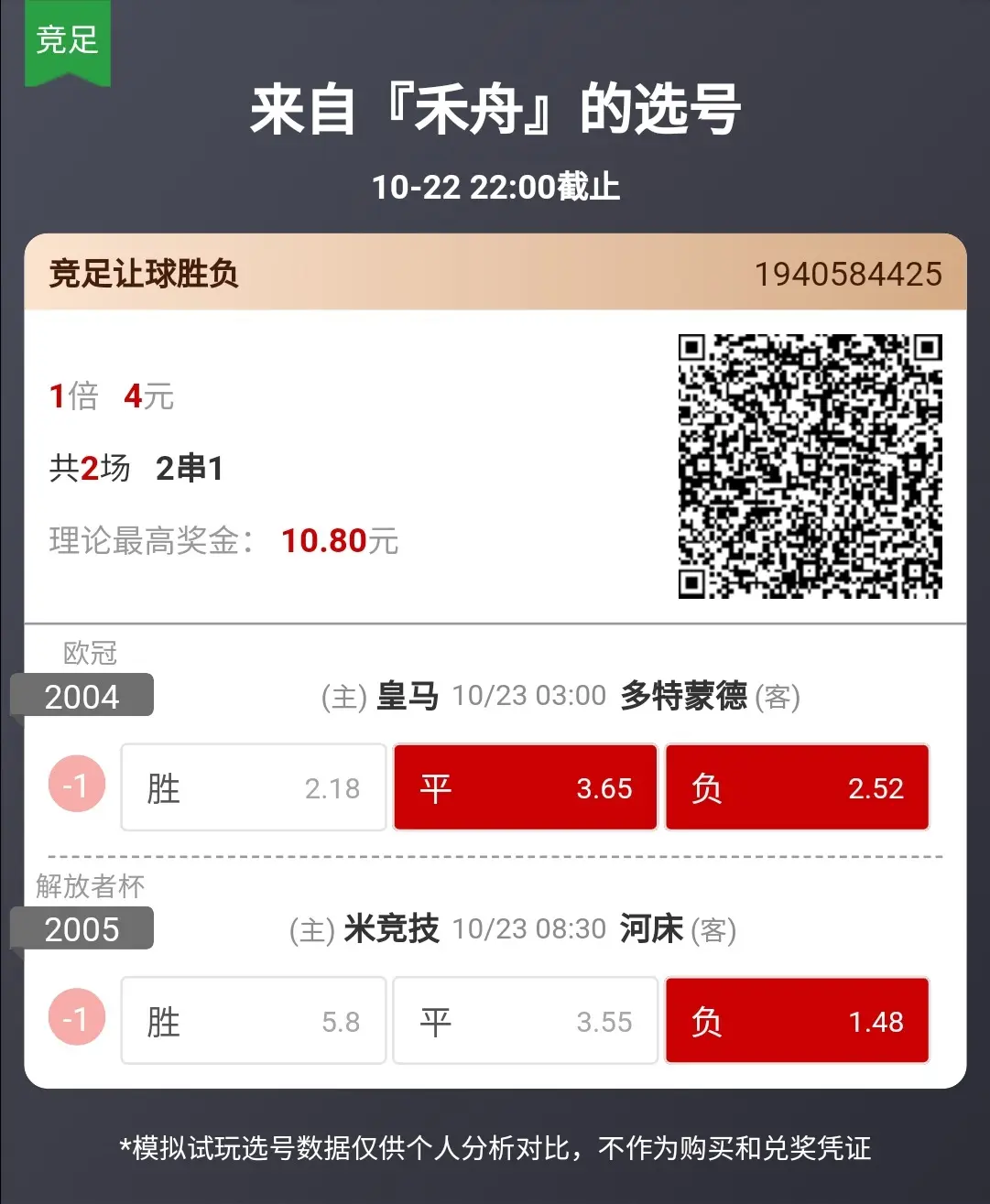关于有什么好的足球比分app的信息 第1张 关于有什么好的足球比分app的信息 第1张