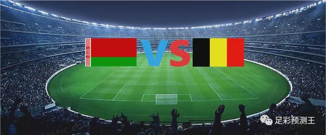 比利时vs俄罗斯预测_(比利时vs俄罗斯预测结果) 第1张 比利时vs俄罗斯预测_(比利时vs俄罗斯预测结果) 第1张