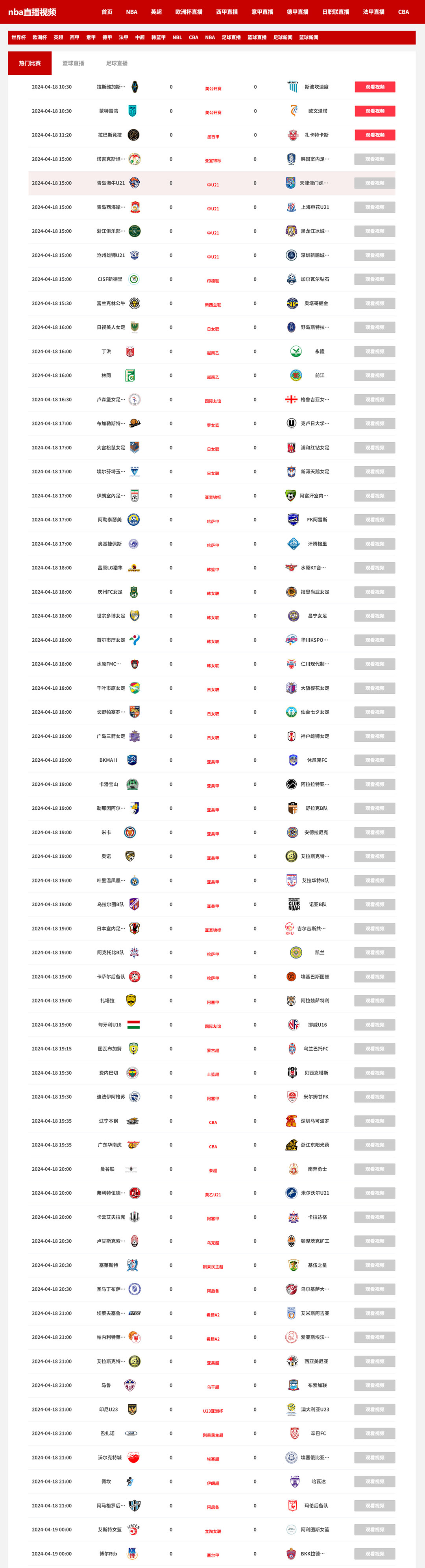 英超直播免费观看在线_(英超直播免费观看在线绿茵网) 第1张 英超直播免费观看在线_(英超直播免费观看在线绿茵网) 第1张