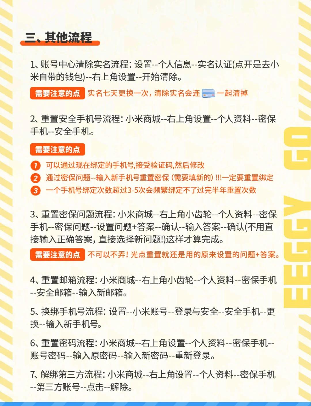 直播吧手机号怎么解绑_(直播绑定手机号怎么取消) 第2张 直播吧手机号怎么解绑_(直播绑定手机号怎么取消) 第2张