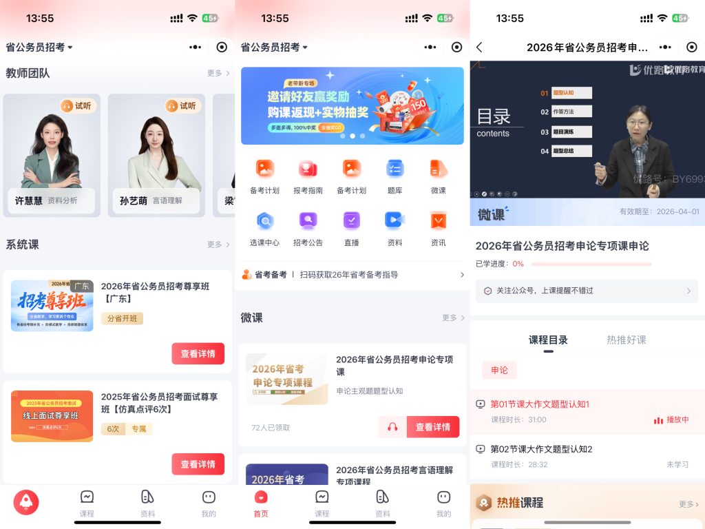微信十大直播小程序_(微信直播小程序排行榜) 第2张 微信十大直播小程序_(微信直播小程序排行榜) 第2张