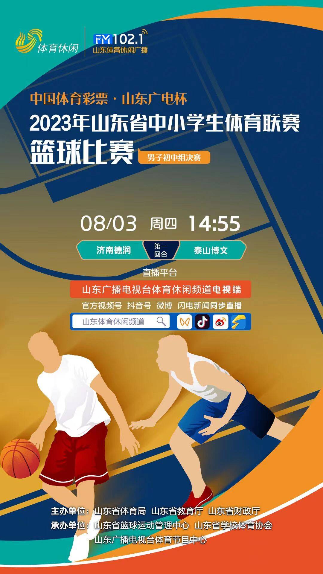 篮球直播平台有哪些平台可以看_(篮球直播平台有哪些平台可以看的) 第1张 篮球直播平台有哪些平台可以看_(篮球直播平台有哪些平台可以看的) 第1张