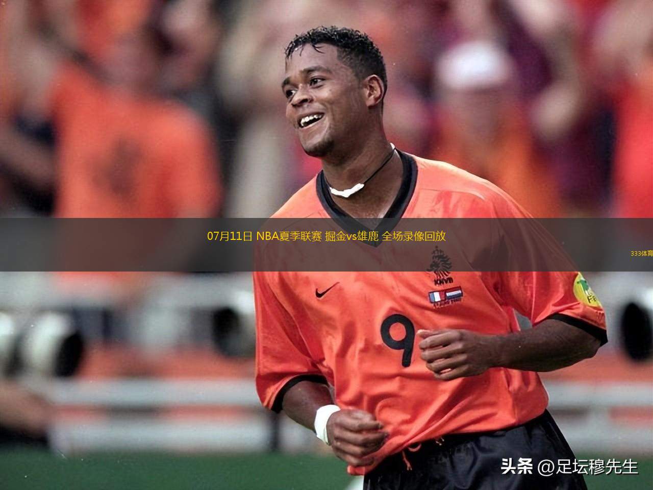 无插件在线直播观看nba_(nba无插件网络a直播102) 第1张 无插件在线直播观看nba_(nba无插件网络a直播102) 第1张