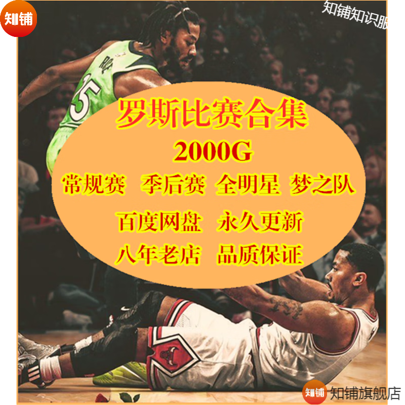 免费nba高清回放_(nba免费高清视频回放) 第2张 免费nba高清回放_(nba免费高清视频回放) 第2张