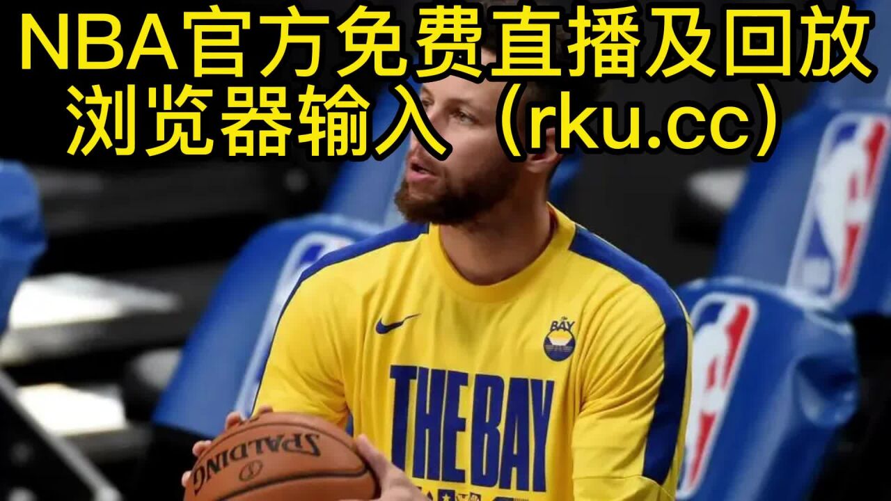 nba直播在线看_(NBA直播在线看蜘蛛) 第2张 nba直播在线看_(NBA直播在线看蜘蛛) 第2张