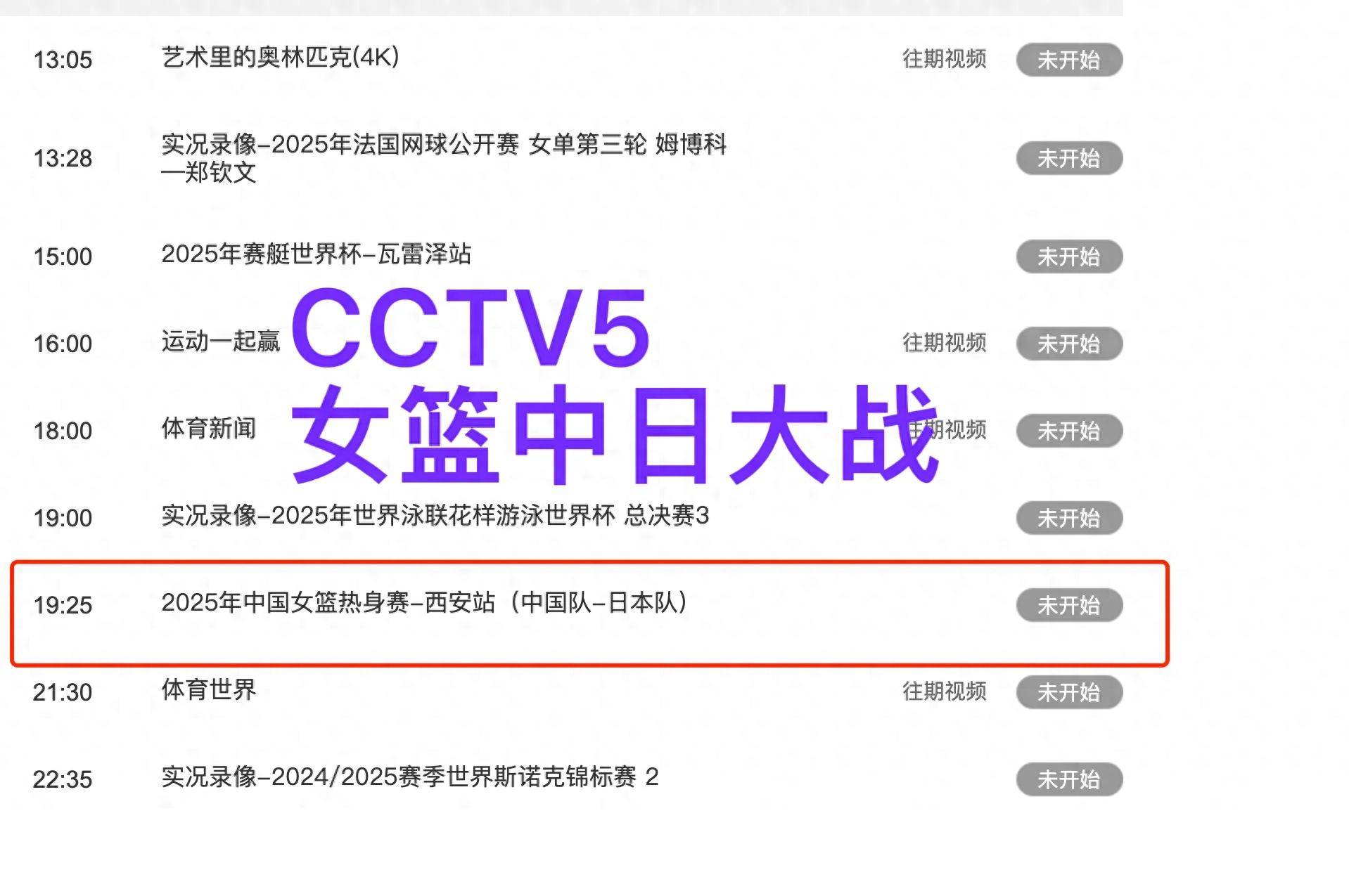 925篮球直播tv_(篮球直播98高清直播)  第2张