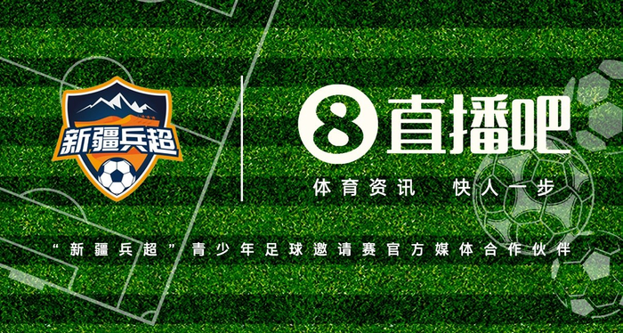 直播吧足球新闻滚动_(直播吧足球在线直播cctv5手机直播在线观看) 第1张 直播吧足球新闻滚动_(直播吧足球在线直播cctv5手机直播在线观看) 第1张