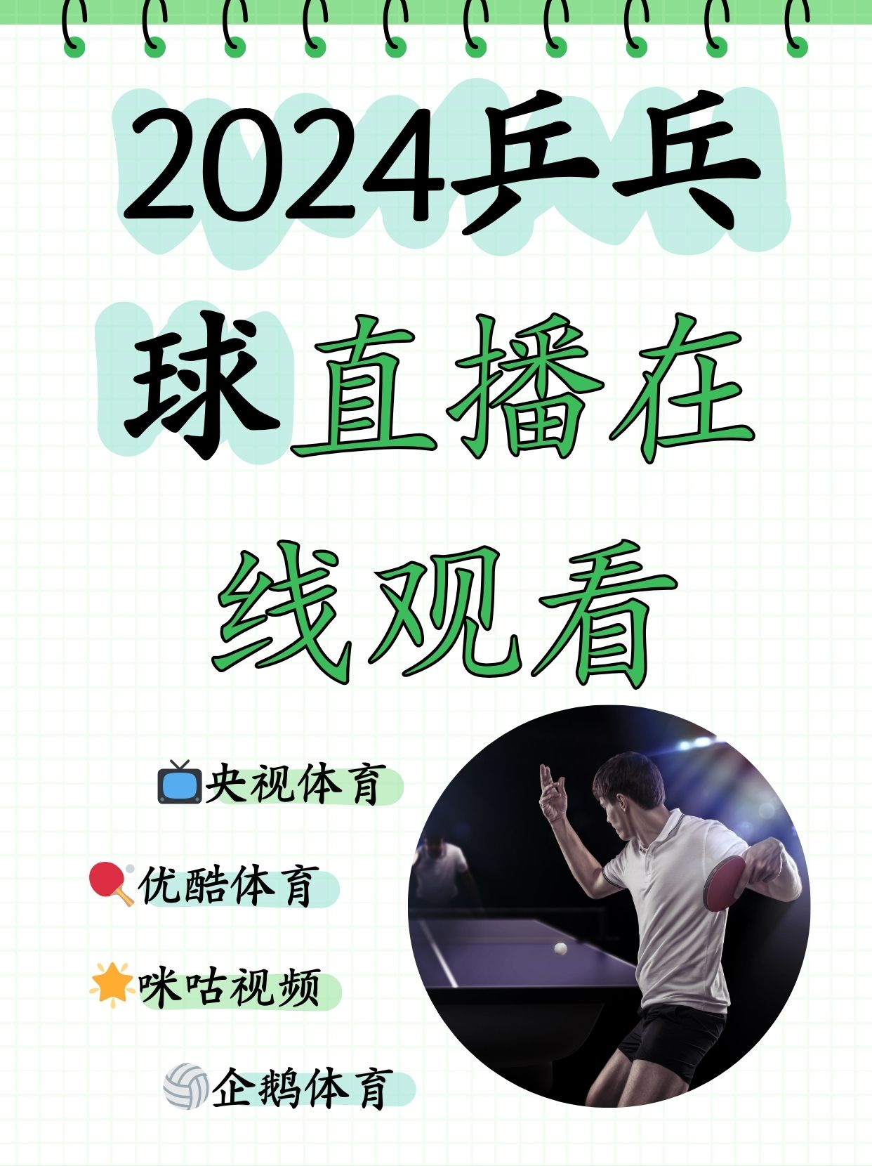 足球直播吧官网下载最新版_(足球直播在线直播观看免费直播吧)  第2张