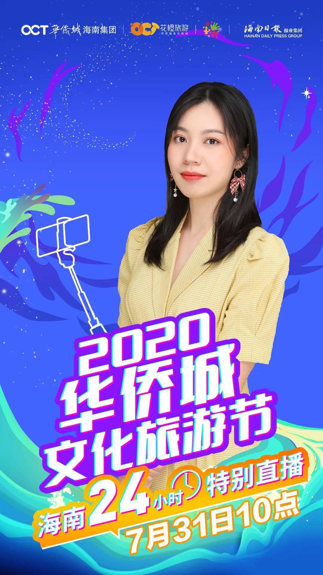 百度直播入口华侨古藏的简单介绍 第2张 百度直播入口华侨古藏的简单介绍 第2张