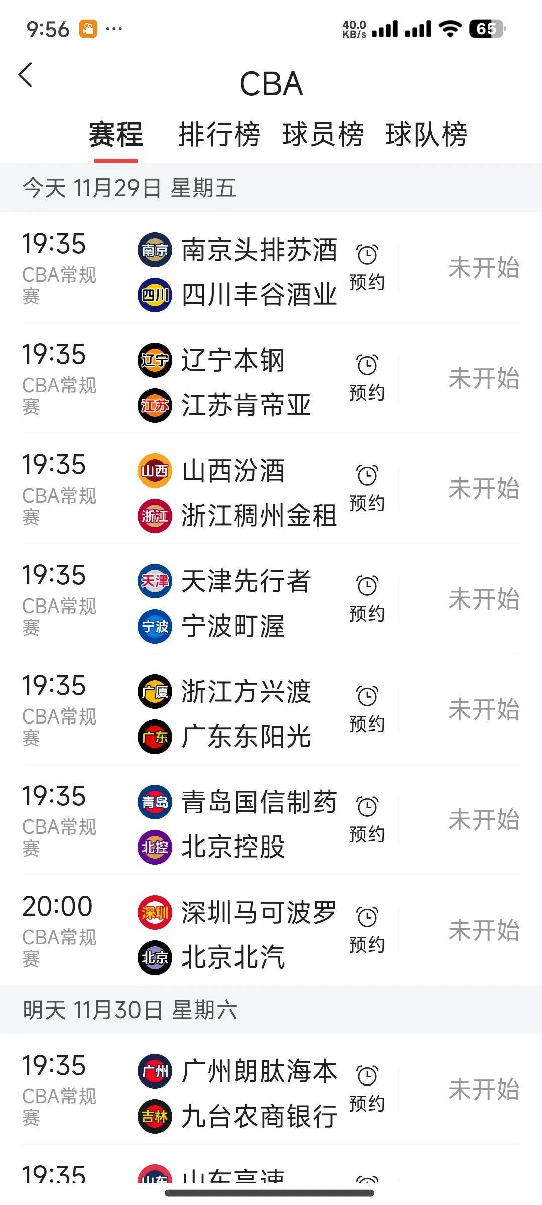 cba直播在哪里能看到回放_(cba直播在哪里能看到回放啊) 第2张 cba直播在哪里能看到回放_(cba直播在哪里能看到回放啊) 第2张