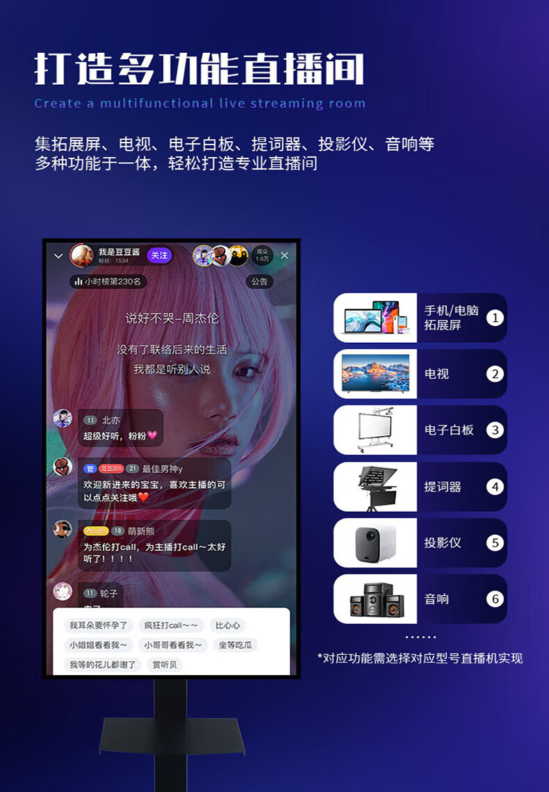 手机直播屏幕软件有哪些_(手机直播需要什么软件看屏幕) 第1张 手机直播屏幕软件有哪些_(手机直播需要什么软件看屏幕) 第1张