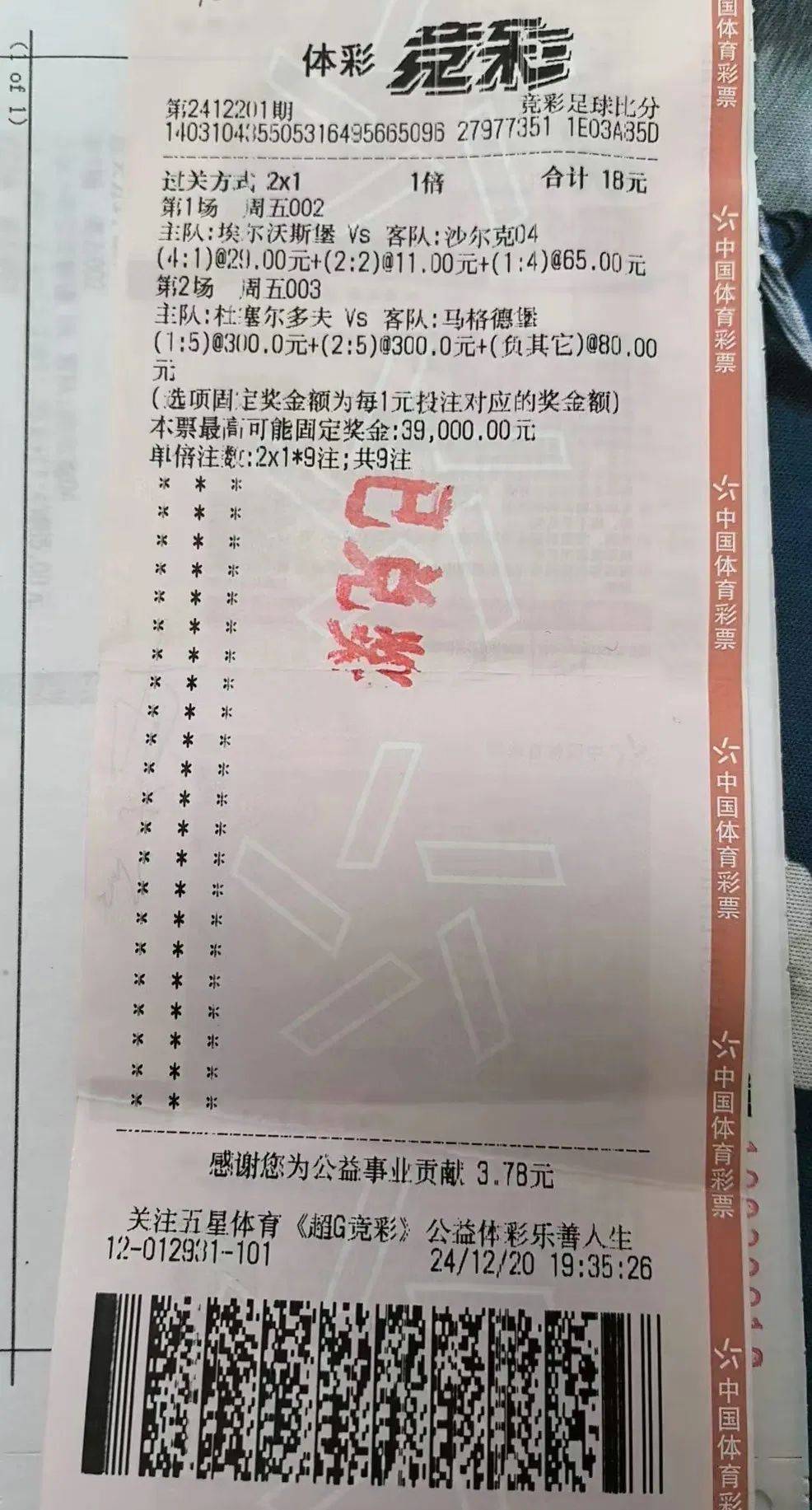 竞彩足球即时比分竞彩网_(竞彩足球哪个网站看得更准确) 第2张 竞彩足球即时比分竞彩网_(竞彩足球哪个网站看得更准确) 第2张