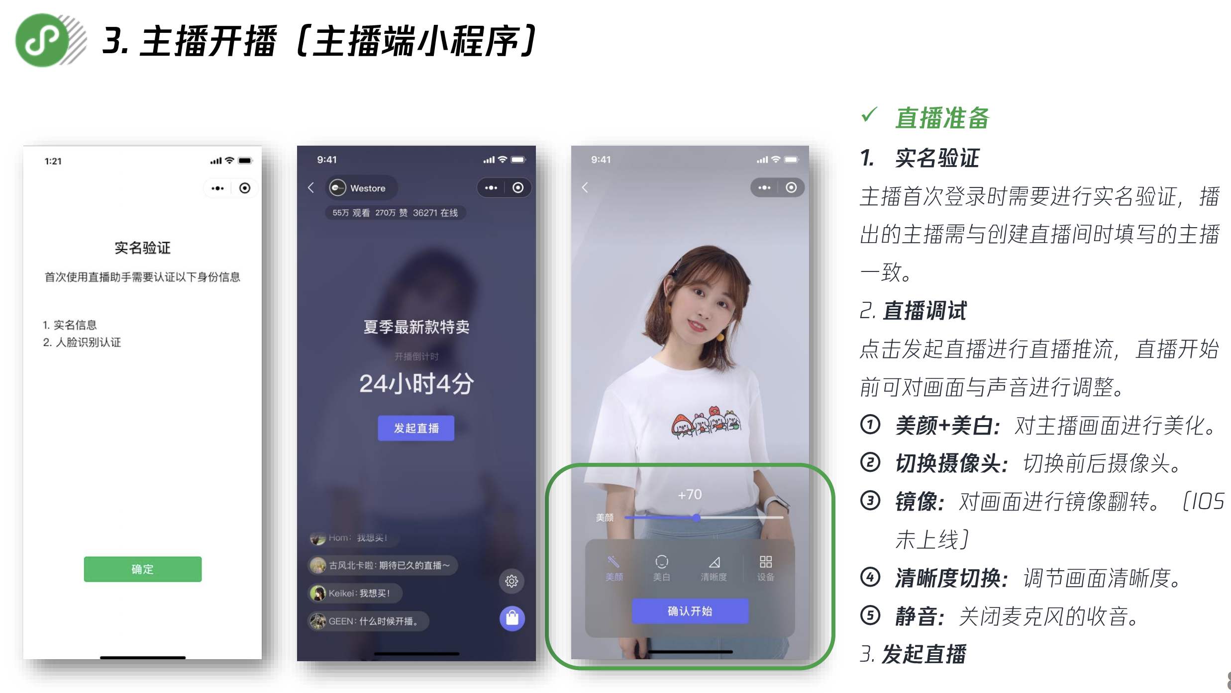 直播小程序有哪些软件图标_(直播小程序有哪些软件图标好看)  第1张
