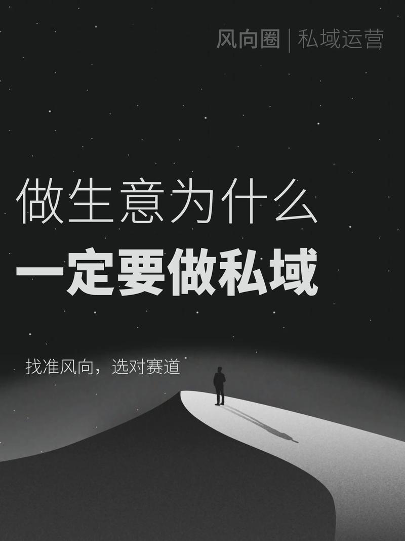 私域流量有哪些品牌_(私域流量适合什么产品) 第1张 私域流量有哪些品牌_(私域流量适合什么产品) 第1张