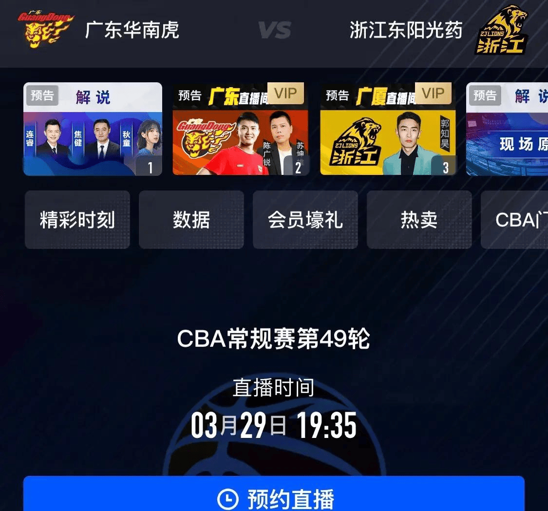 nba免费直播app_(NBA免费直播app哪个好用) 第2张 nba免费直播app_(NBA免费直播app哪个好用) 第2张