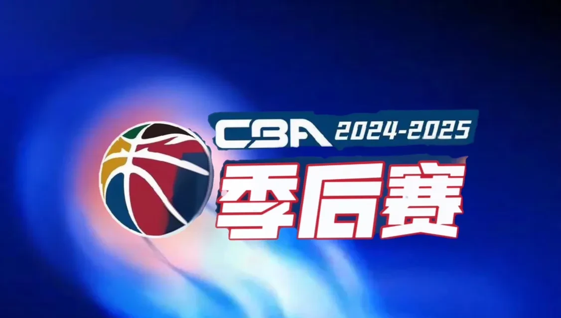 cba直播赛程2024_(cba直播赛程表20202021) 第2张 cba直播赛程2024_(cba直播赛程表20202021) 第2张