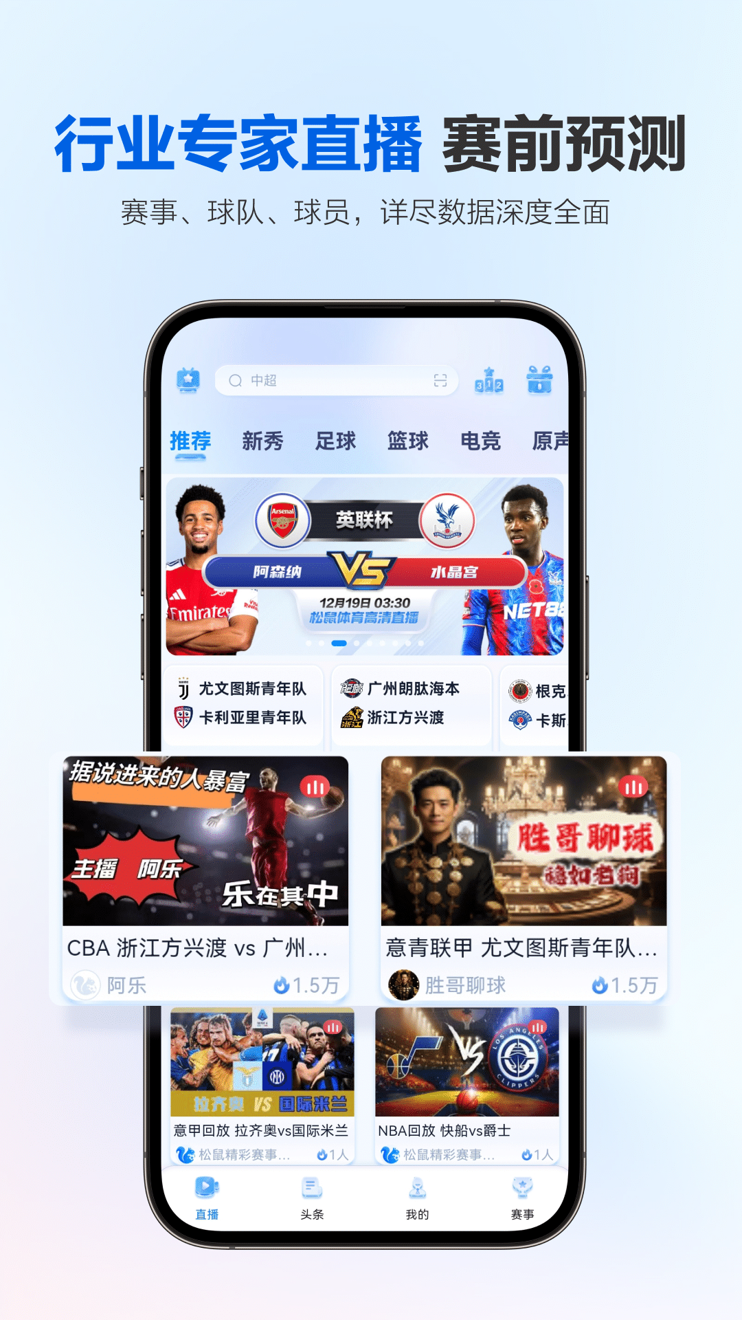 直播足球直播网_(直播足球直播网免费版) 第2张 直播足球直播网_(直播足球直播网免费版) 第2张