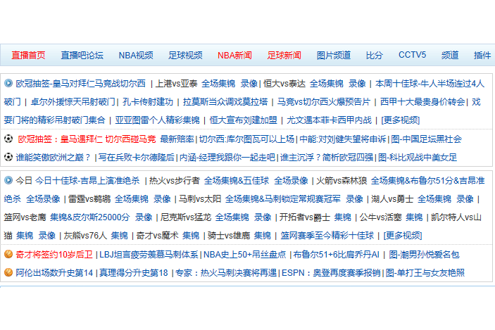 免费直播nba的app有哪些_(免费nba直播app哪个软件好)  第1张